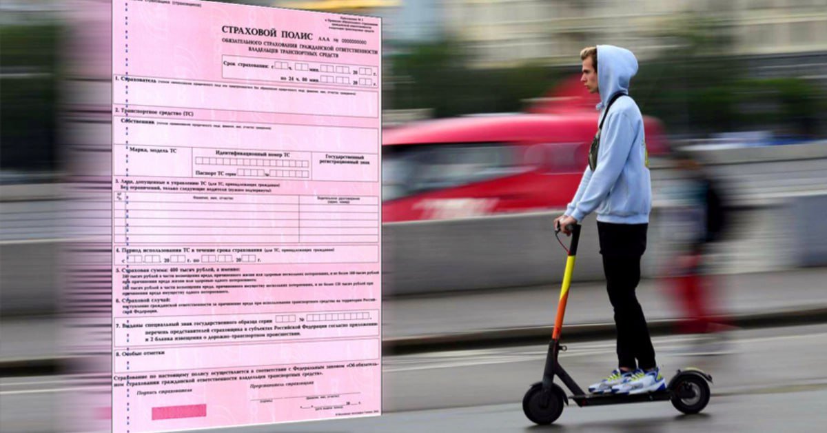 В Госдуме предложили включить полис ОСАГО в стоимость аренды электросамокатов