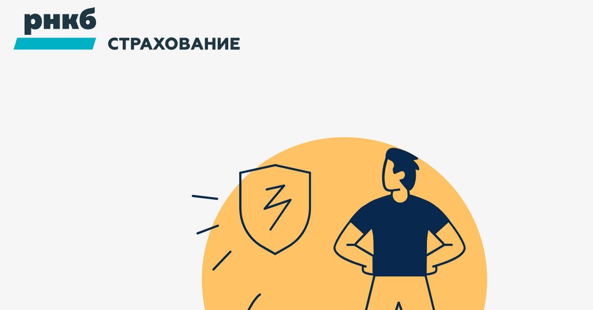 «РНКБ Страхование» передает страховой портфель «Росгосстраху»