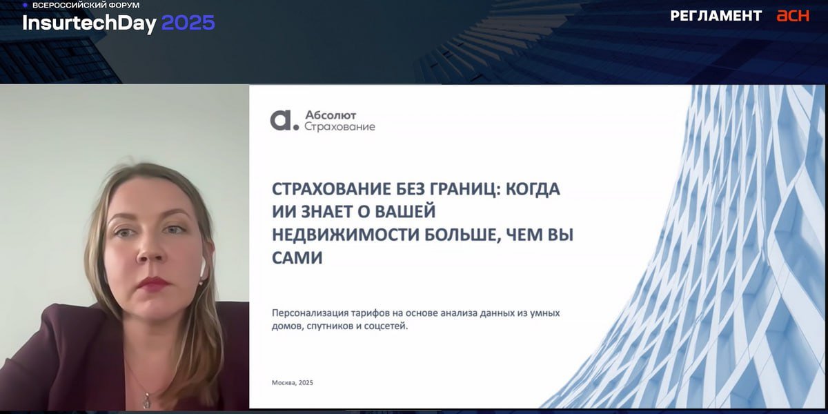 «Абсолют Страхование»: от выплат к предотвращению: как ИИ и «умные дома» меняют подходы в страховании недвижимости?