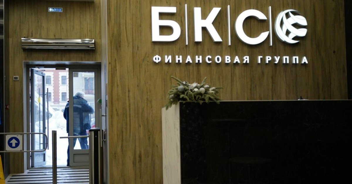 В «БКС Холдинге» сменился владелец