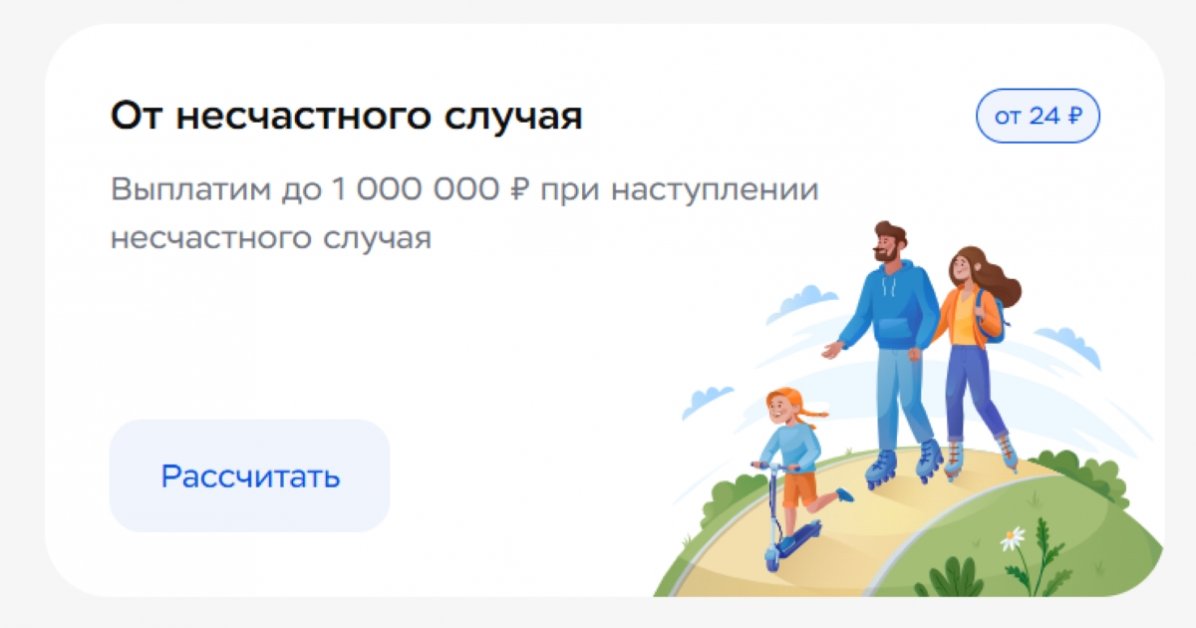 «Ингосстрах» победил в суде клиентку, которая получила 50 млн р. по 23 договорам страхования жизни и здоровья