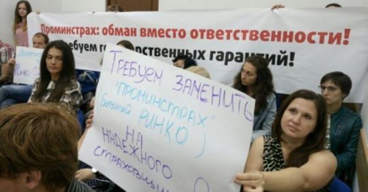 Ликвидируется экс-«Проминстрах»