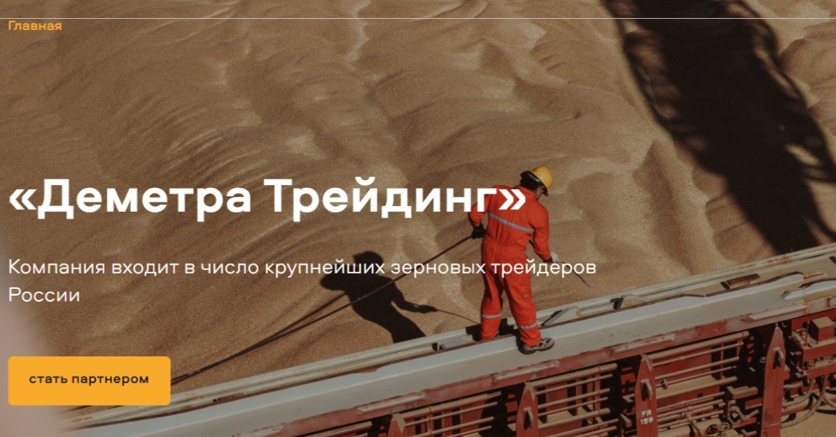 «Альфастрахование» вместо одного из крупнейших зерновых трейдеров России стало истцом на 201 млн р.