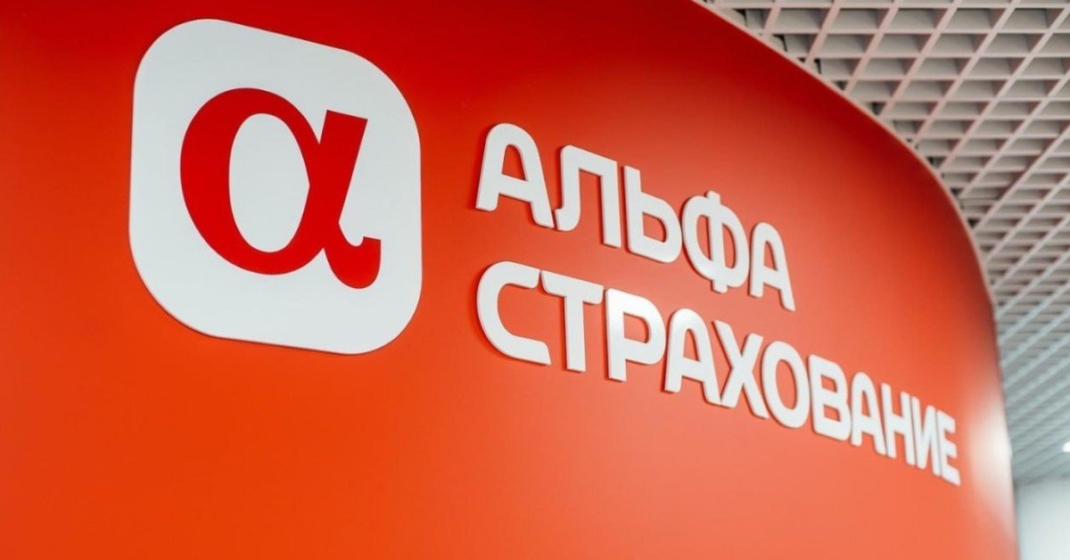 «Альфастрахование» в первой инстанции выиграло иск к бывшему владельцу и еще трем компаниям на 5,4 млрд р.
