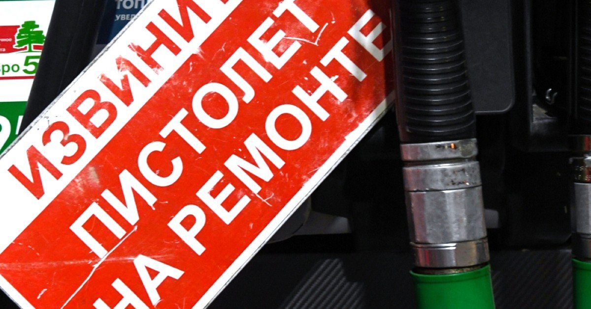 «АльфаСтрахование» отказало в выплате по каско клиенту, который оторвал заправочный пистолет