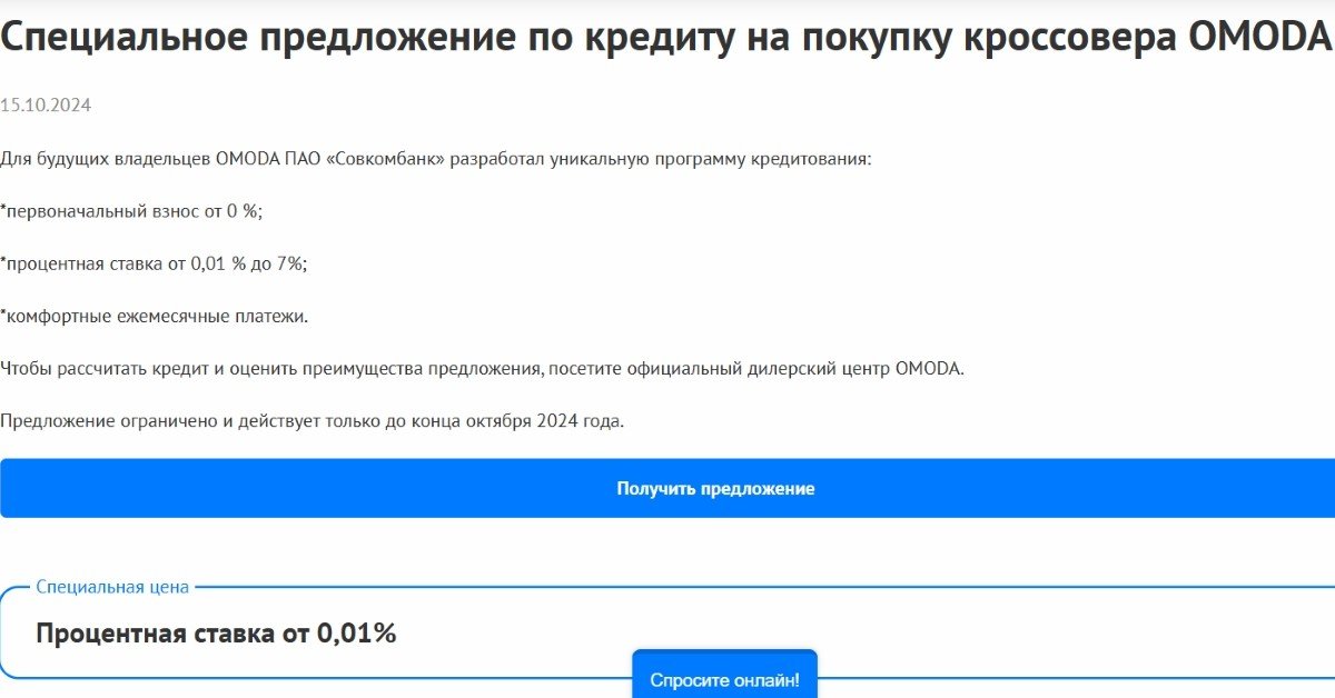 «Совкомбанк» хотел отсудить у дилера ₽68 млн убытков, потому что тот продавал машины клиентам по более выгодному кредиту